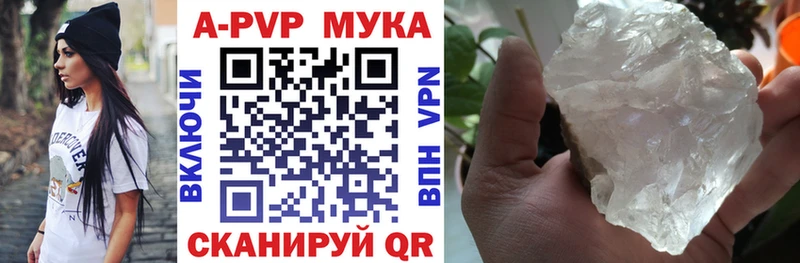 Альфа ПВП Crystall  Емва 