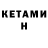МЕТАДОН кристалл Kagan