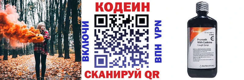 сайты даркнета клад  кракен ССЫЛКА  Емва  Кодеиновый сироп Lean Purple Drank 