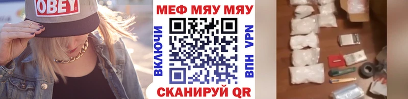 МЕФ mephedrone  blacksprut ссылки  Емва 