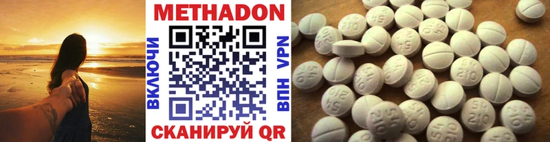 Метадон VHQ  наркота  Емва 